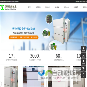 深圳市美森机电设备有限公司