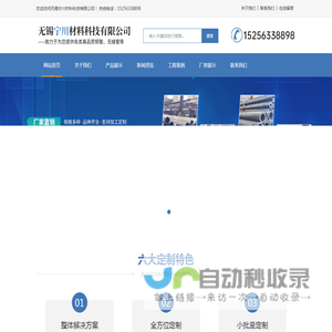 无锡宁川材料科技有限公司