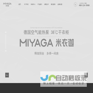 干衣柜