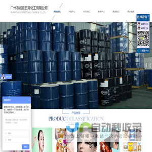 广州市诚意日用化工有限公司