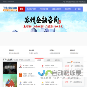 苏州企业贷款