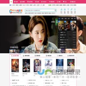 九七电影院在线看电影,支持微信微博观看,无需播放器的电影网站,支持迅雷电影下载