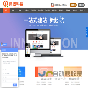 趣扬科技发展（上海）有限公司
