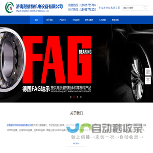 skf轴承经销商