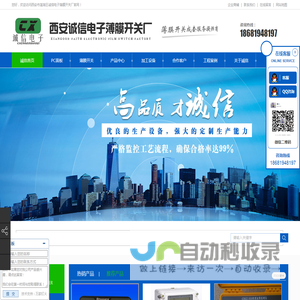 西安PC面板,西安PC标牌,西安丝网印刷,西安薄膜开关