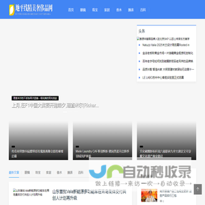 地平线精美奢侈品网