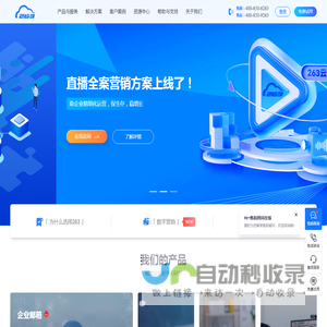 企业邮箱