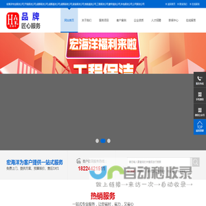 成都保洁公司