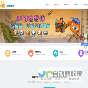 佛山卡兔文化传媒有限公司