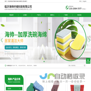 临沂百洁布