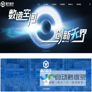魔方数字