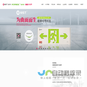 安徽拿斯特照明科技有限公司