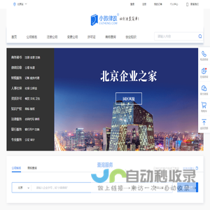 小微律政