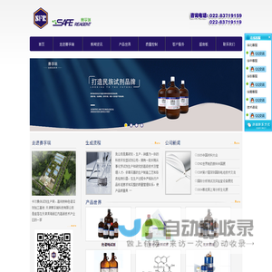 天津赛孚