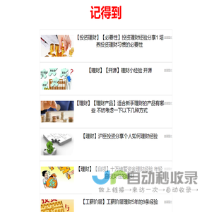 2025新网贷平台口子推荐