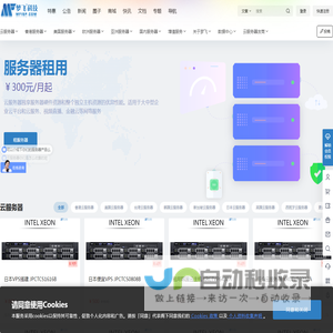 梦飞idc云平台