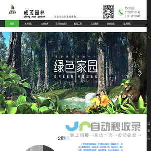 广州植物租赁,159