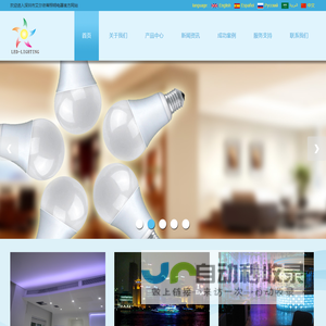 深圳市艾尔依蒂照明电器有限公司