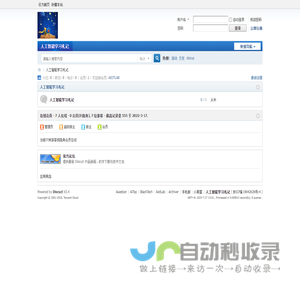 人工智能学习札记