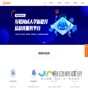 橙鹿教育科技