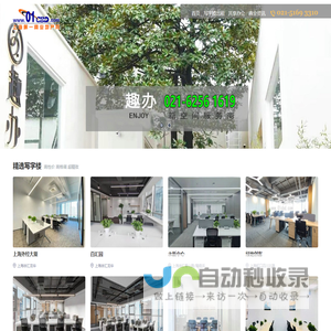 【上海写字楼出租,办公室租赁,办公楼出租】