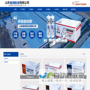 山东工程专用耐候胶和中性硅酮结构胶生产厂家