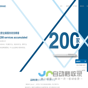 精客（厦门）品牌策划有限公司