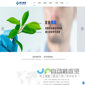 北京康众时代医药科技集团