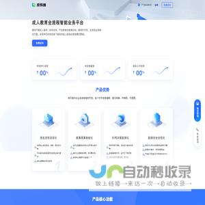 成教通