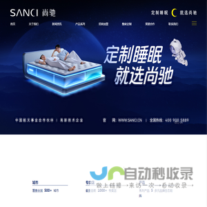 尚驰床垫