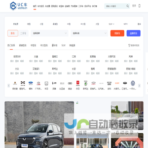 UC车