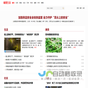 畅享生活