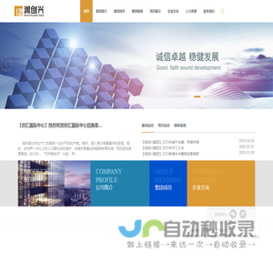 深圳市润创兴控股集团有限公司