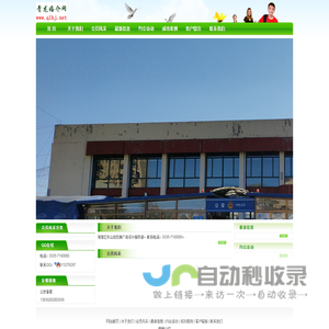 秦皇岛婚介网