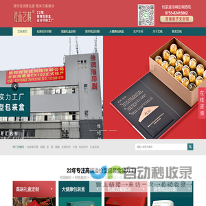 高端礼盒定制