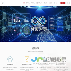 旭恩锦信息科技