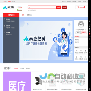 泰壹数科