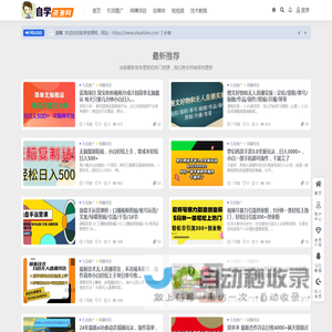 自学资源网
