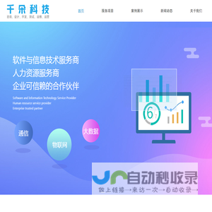 广州千朵科技有限公司