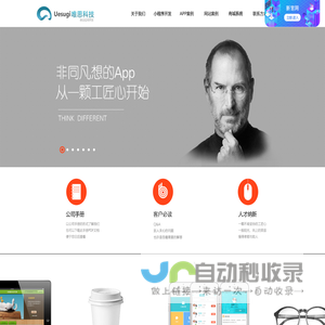 沈阳唯思科技