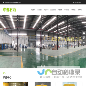 长沙天诚石化贸易有限公司