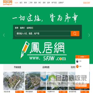 购房网
