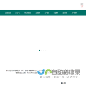 超细