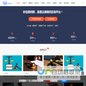 好佳顾问网