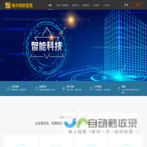 北京维尔纳斯企业管理有限公司