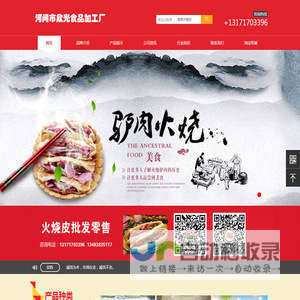 批发火烧皮,驴肉火烧皮生产厂家