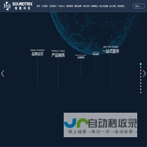 聲滙科技│