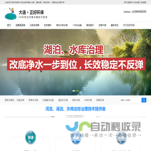 河道治理,黑臭水治理,蓝藻治理,景观水治理,应急截污治理