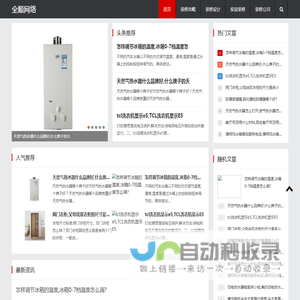 获嘉县全顺网络技术有限公司
