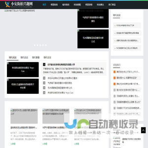 小安街拍兴趣网